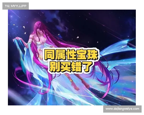 冰强宝珠在地下城与勇士中的作用及其影响力解析 冰强宝珠在地下城与勇士中的作用及其影响力解析