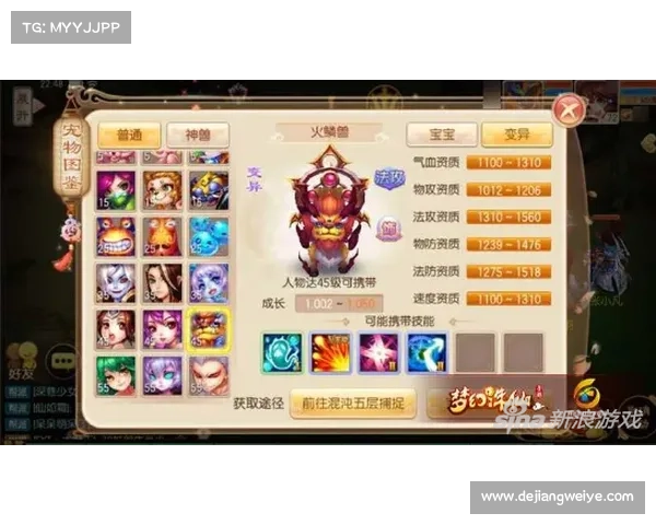 梦幻诛仙宠物加点全方位解析打造最强伙伴助你纵横三界战无不胜